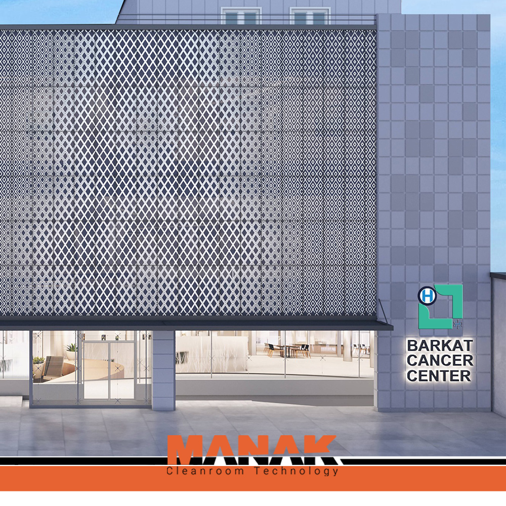 مرکز جامع سرطان برکت