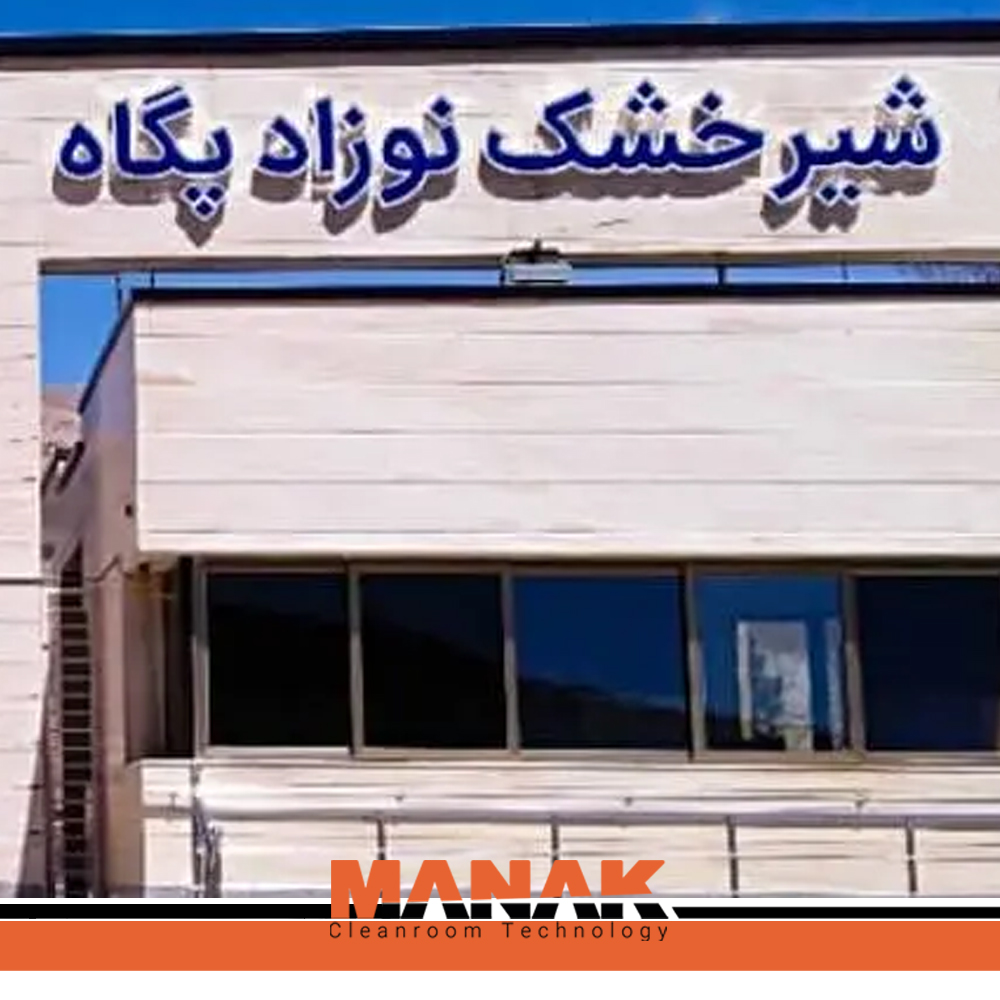 پگاه - ماناک