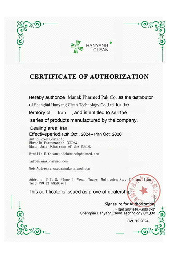 گواهینامه لباس اتاق تمیز