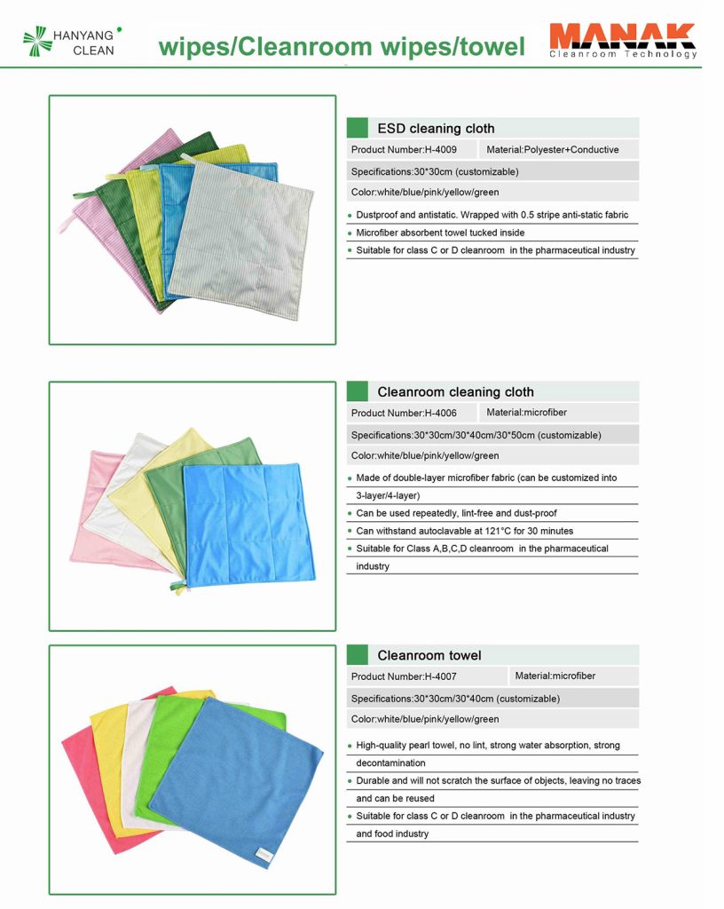 ماناک - پارچه کلین روم